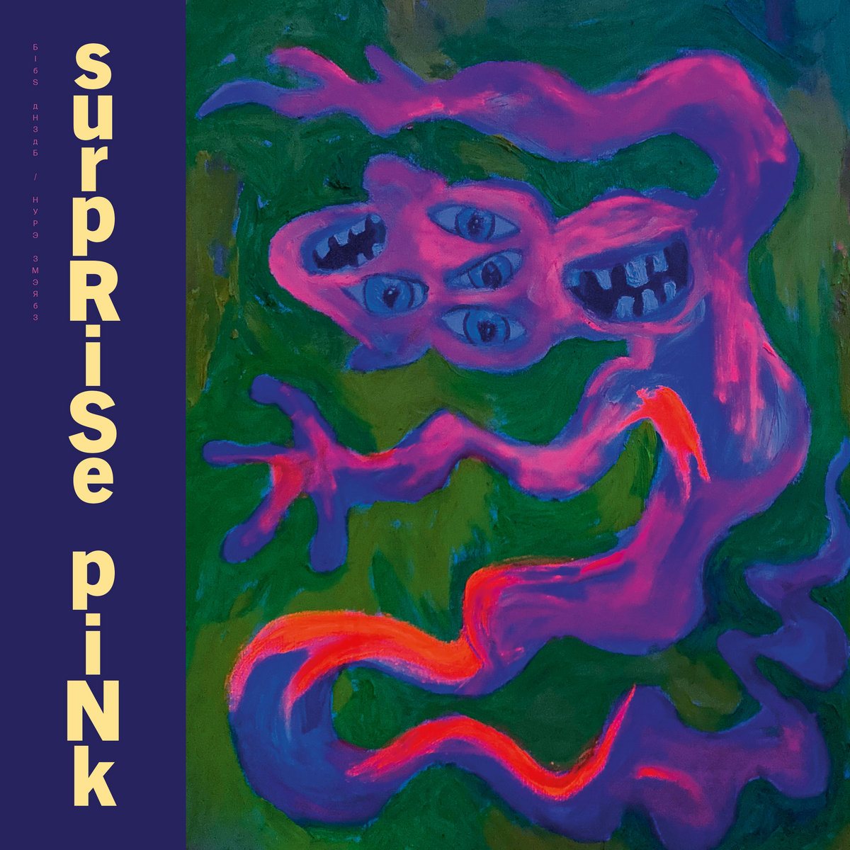 surprise pink by surprise pink cover artwork